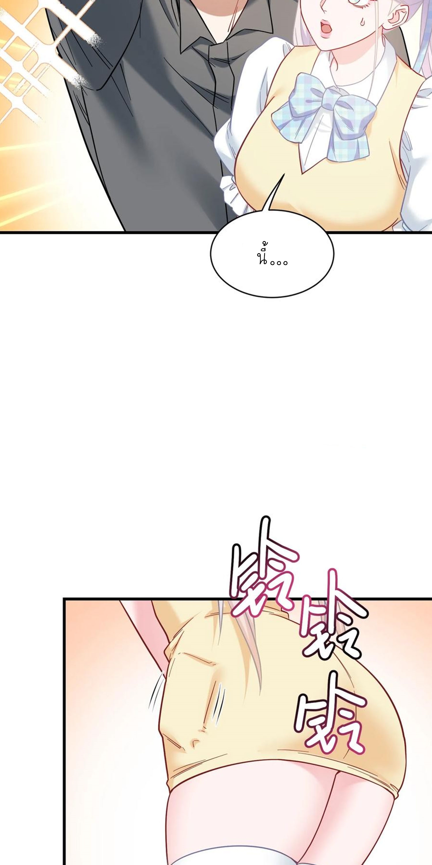 ผมไปเกาะสาวสวยกิน, แต่ตอนนี้ฉันเป็นคนร่ำรวยแล้ว~ ตอนที่ 138 หน้า 26