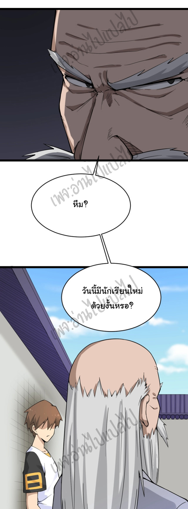 Sanjie Taobao Store ระบบร้านค้าเทพเจ้า ตอนที่ 135 หน้า 19