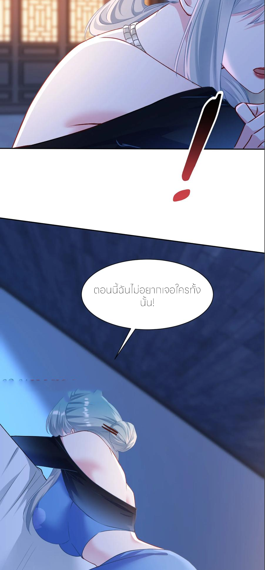 ผมไปเกาะสาวสวยกิน, แต่ตอนนี้ฉันเป็นคนร่ำรวยแล้ว~ ตอนที่ 173 หน้า 19