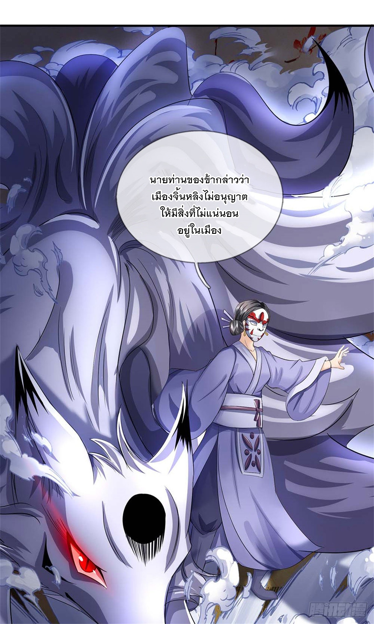 ข้าถูกเลี้ยงดูโดยหญิงสาวปีศาจ ตอนที่ 38 หน้า 35