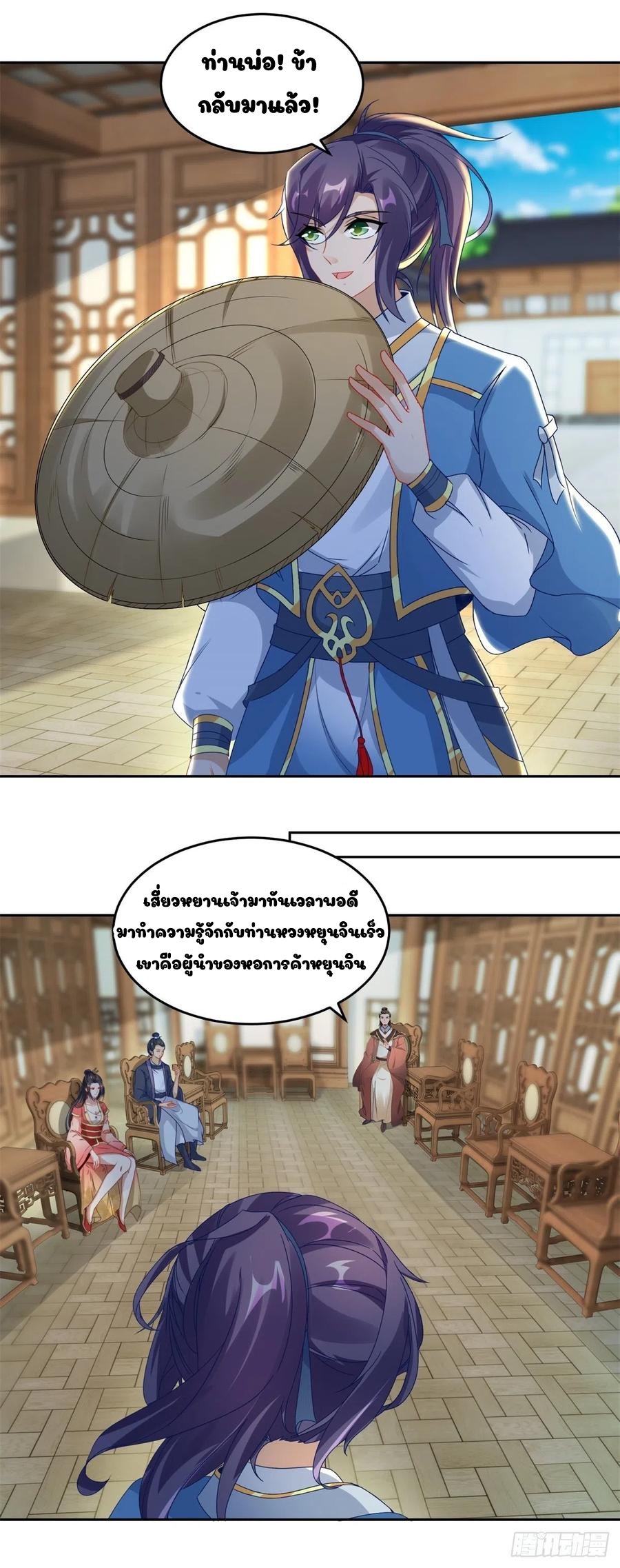 จักรพรรดิวิญญาณศักดิ์สิทธิ์ (ทันจีน) ตอนที่ 70 หน้า 15