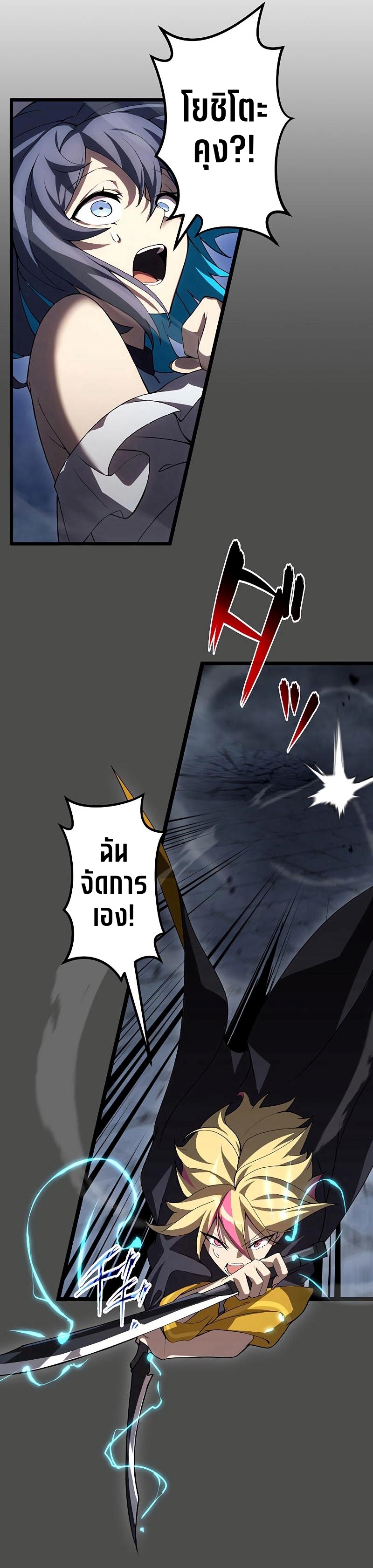 โทษทัณฑ์ของความตาย - Death Penalty ตอนที่ 7 หน้า 6