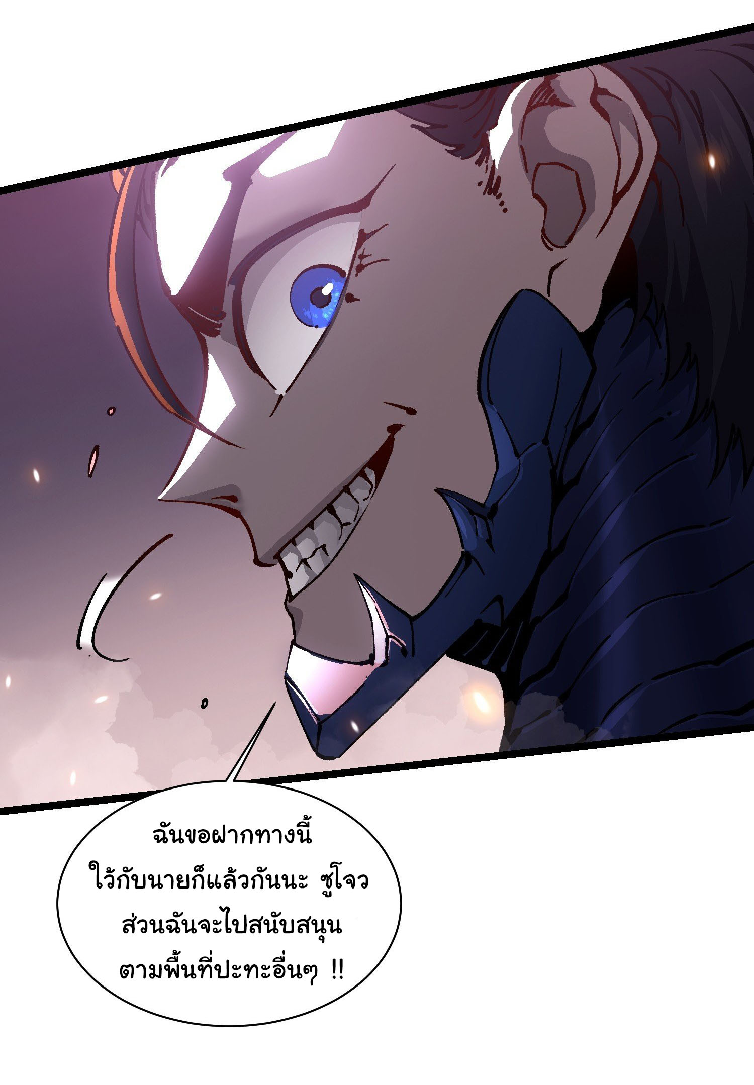 ขอให้ข้าเป็นราชาเเห่งเหล่ามอนเตอร์ ( starting from awakening the king of monsters ) ตอนที่ 25 หน้า 19