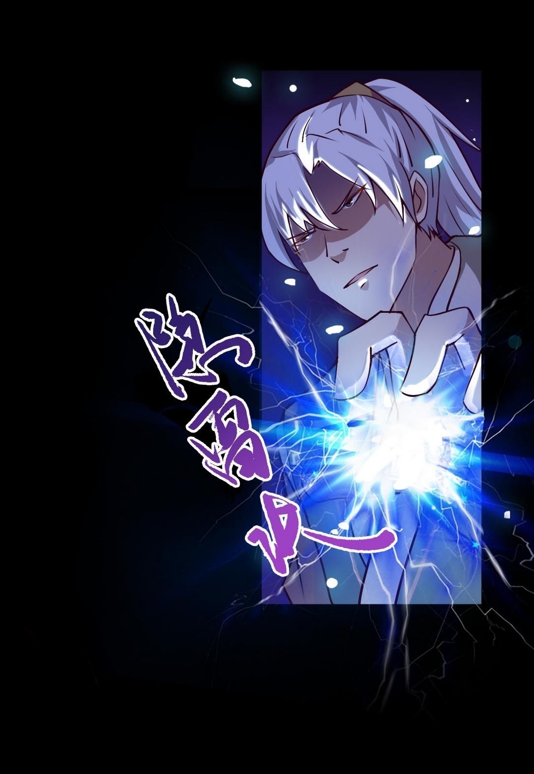 มหาจอมปราชญ์ ปราณเทวะ ตอนที่ 41 หน้า 11