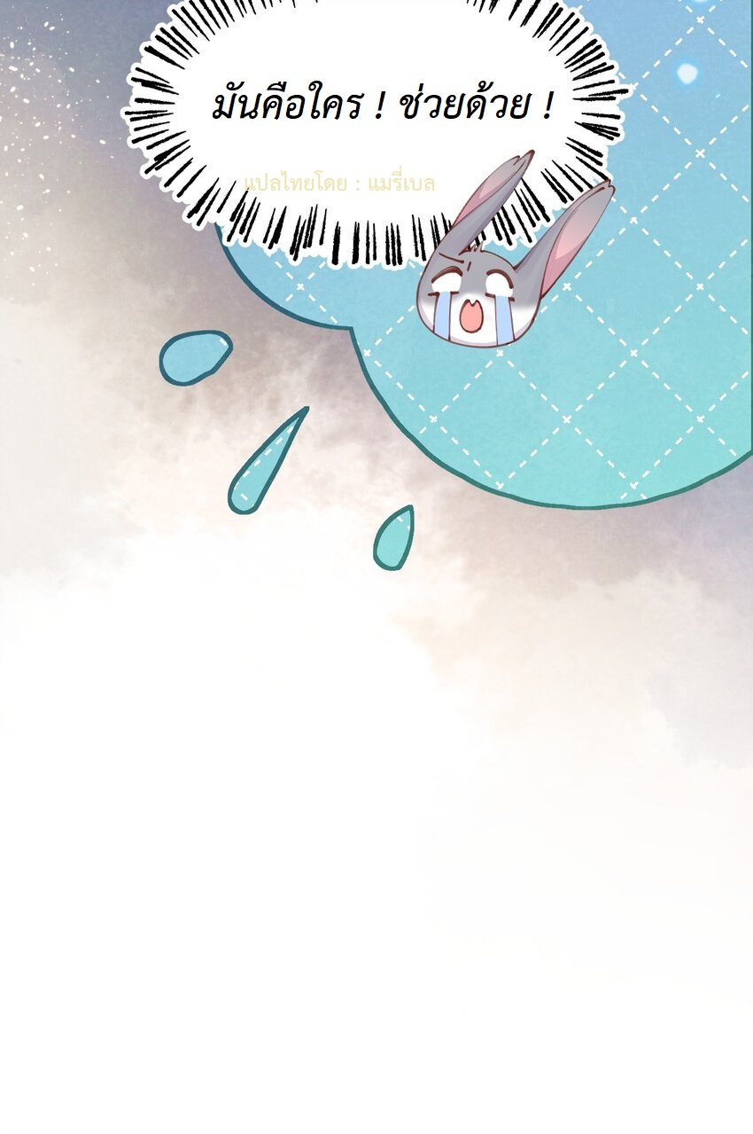 เส้นทางเอาชีวิตรอดของบรรณาการ ตอนที่ 6 หน้า 30