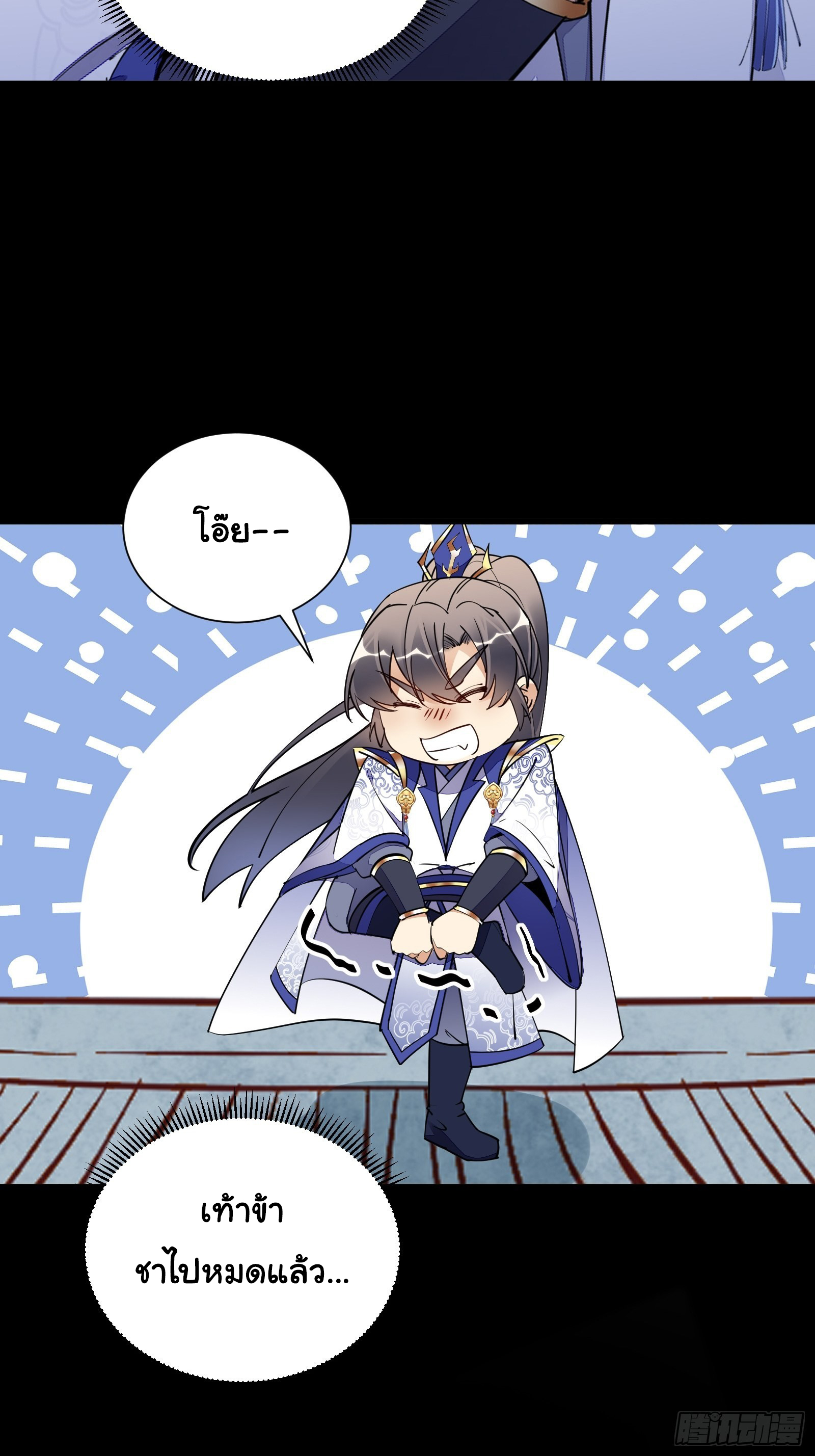 Cultivating Immortality Requires a Rich Woman-บำเพ็ญเซียนต้องมีเศรษฐีนีเป็นพี่เลี้ยง ตอนที่ 4 หน้า 5