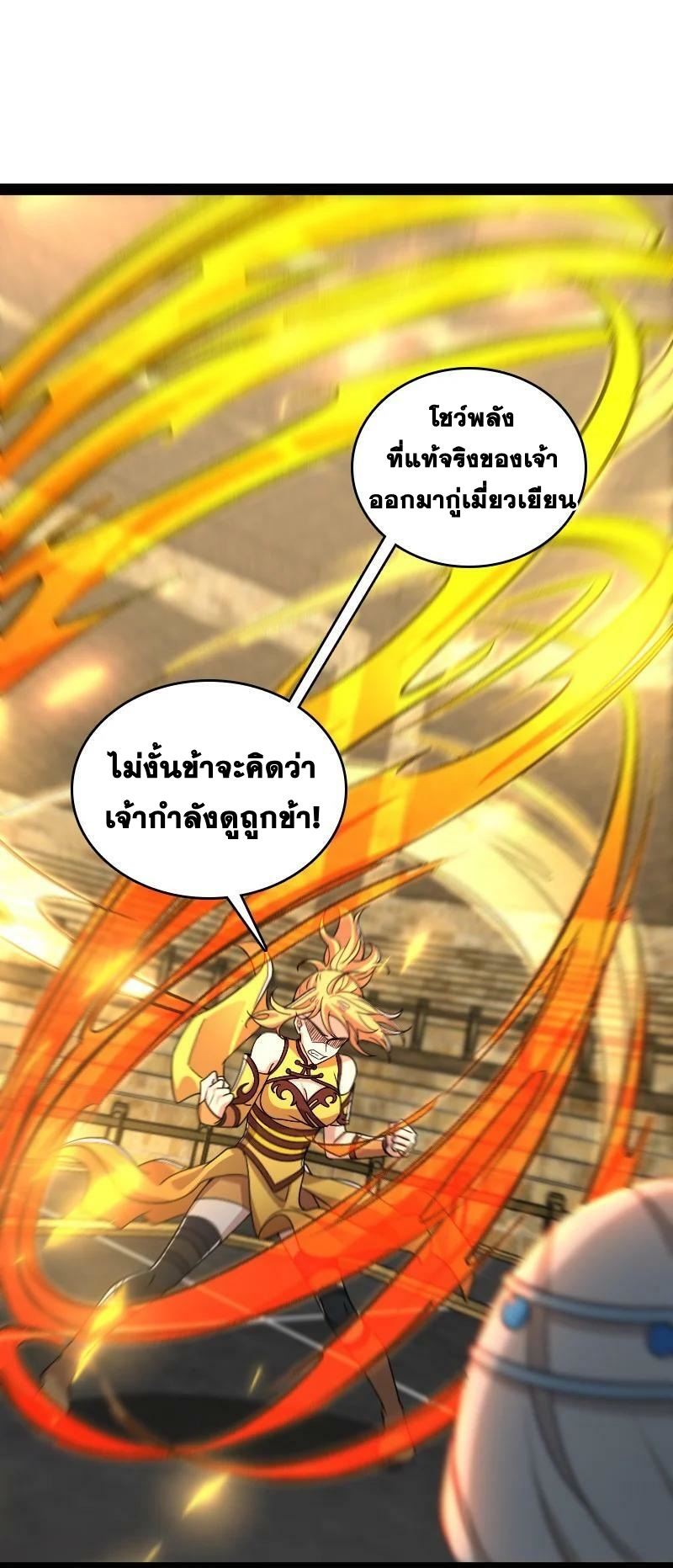 ชีวิตอันสันโดษของจักพรรดิ์หลินเกอ ตอนที่ 214 หน้า 11