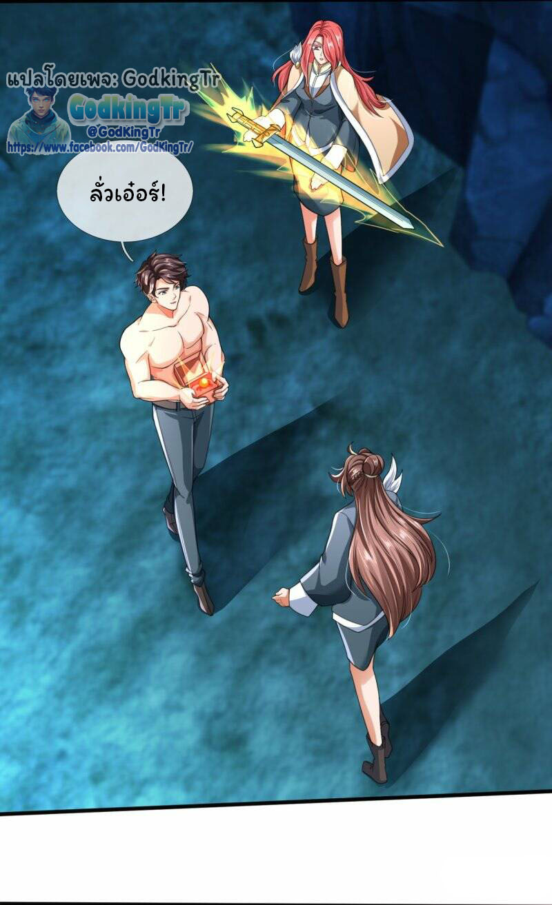 ราชาเทพนิรันดร์ (Eternal god king) ตอนที่ 292 หน้า 14
