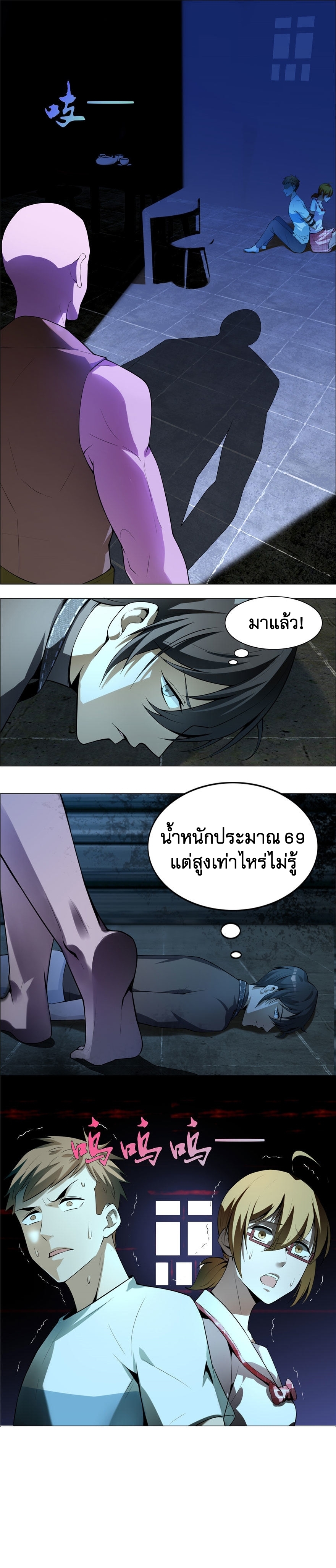 บุรุษไปรษณีย์ไม่จำกัด ตอนที่ 6 หน้า 4