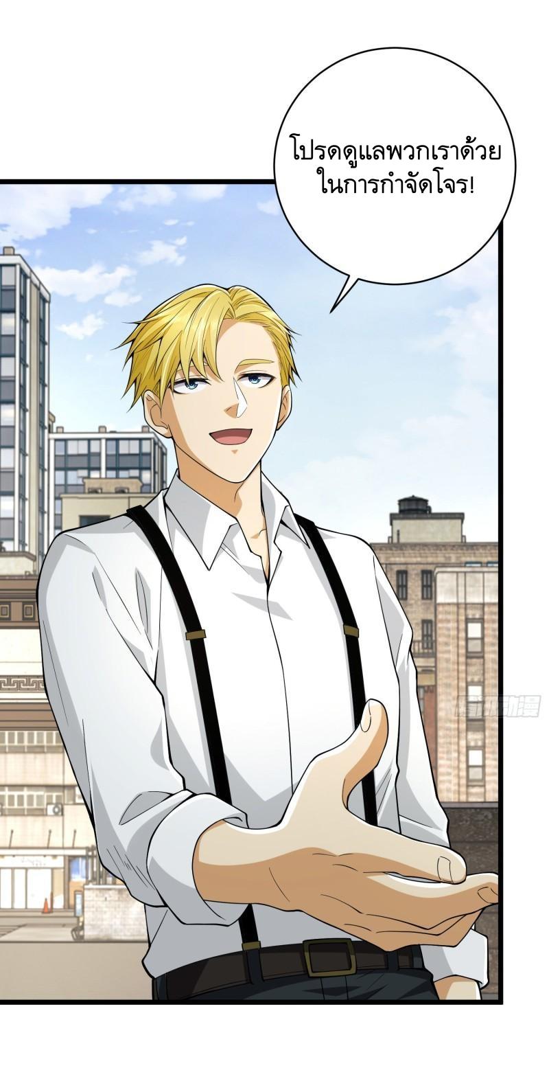 THE FIRST ORDER ตอนที่ 159 หน้า 41