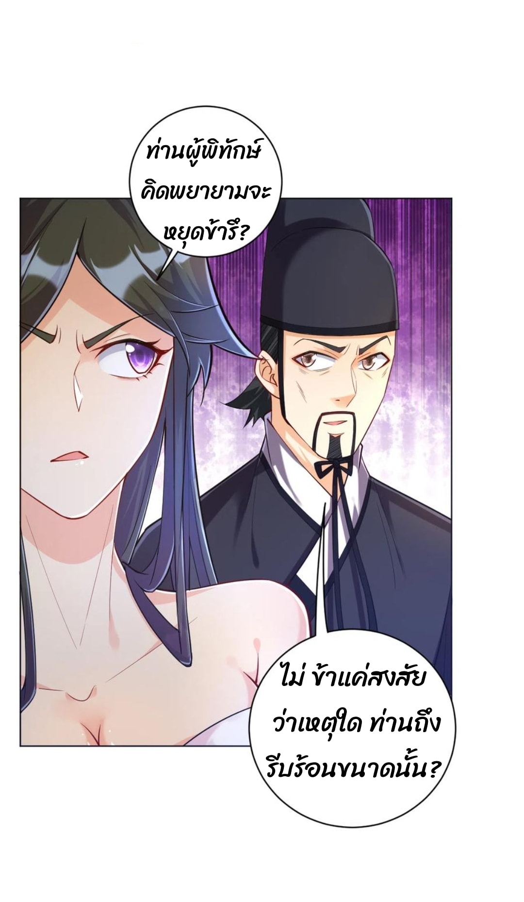 ข้ารับใช้ชั้นหนึ่ง ตอนที่ 213 หน้า 15