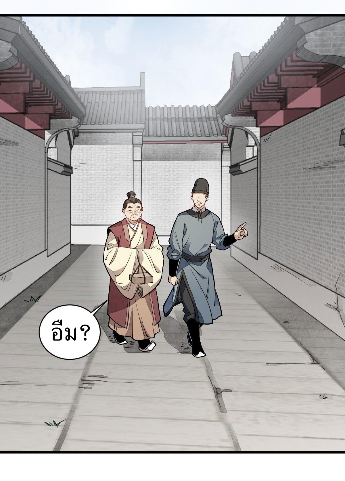 Lan Ke Qi Yuan ตอนที่ 27 หน้า 12