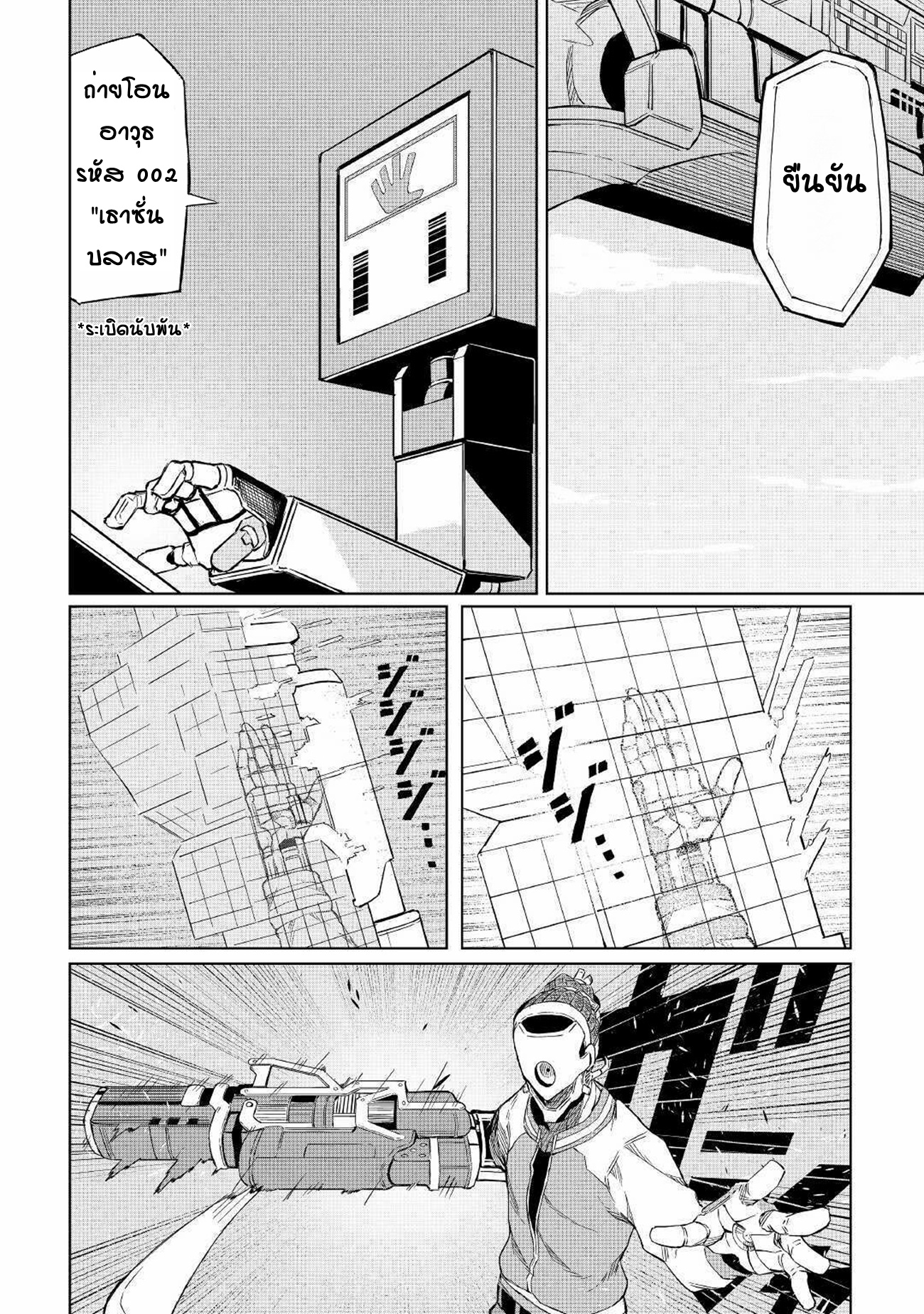 Iseikai Tensei ตอนที่ 2 หน้า 22