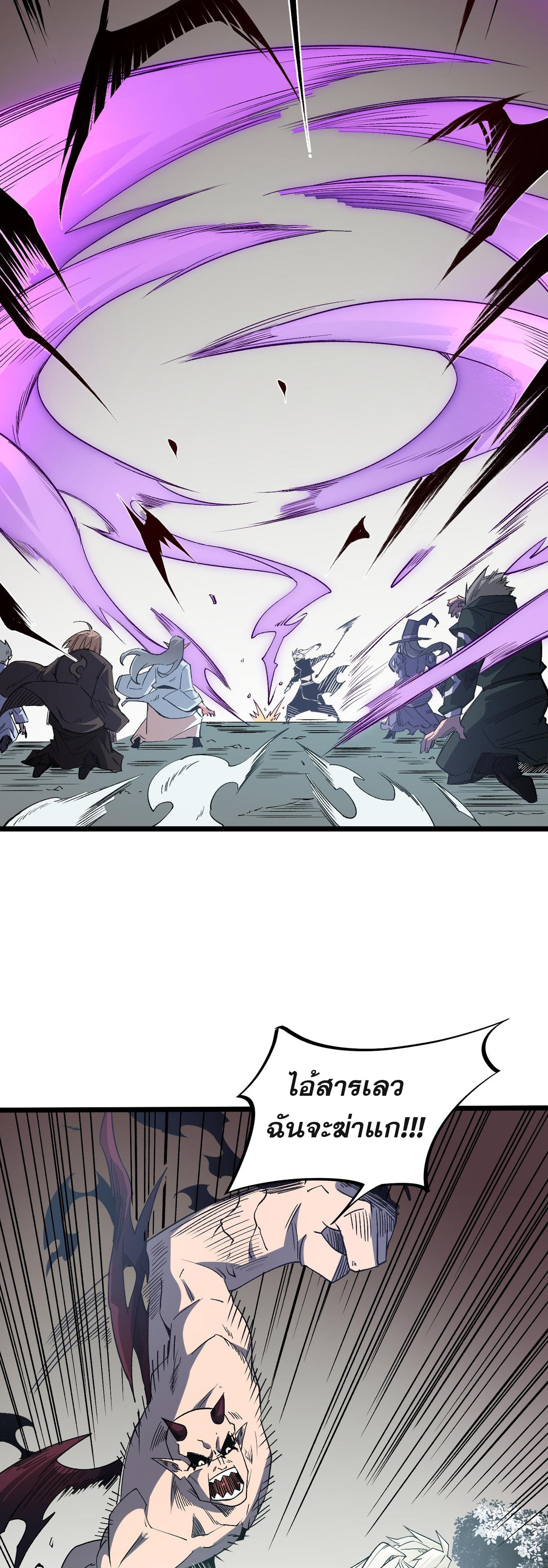 ฉันคือผู้เล่นไร้อาชีพที่สังหารเหล่าเทพ ตอนที่ 52 หน้า 27