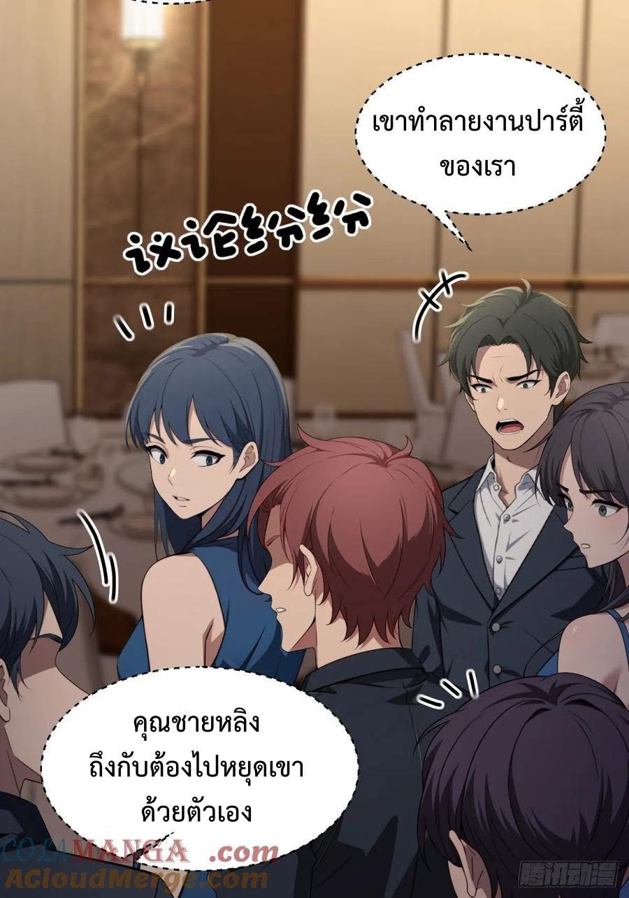 ระบบบังคับรัก กับนางตัวร้าย ตอนที่ 4 หน้า 19