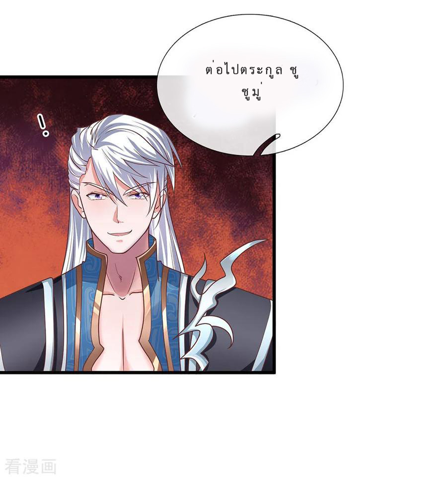 Shura Sword Sovereign ตอนที่ 1 หน้า 47