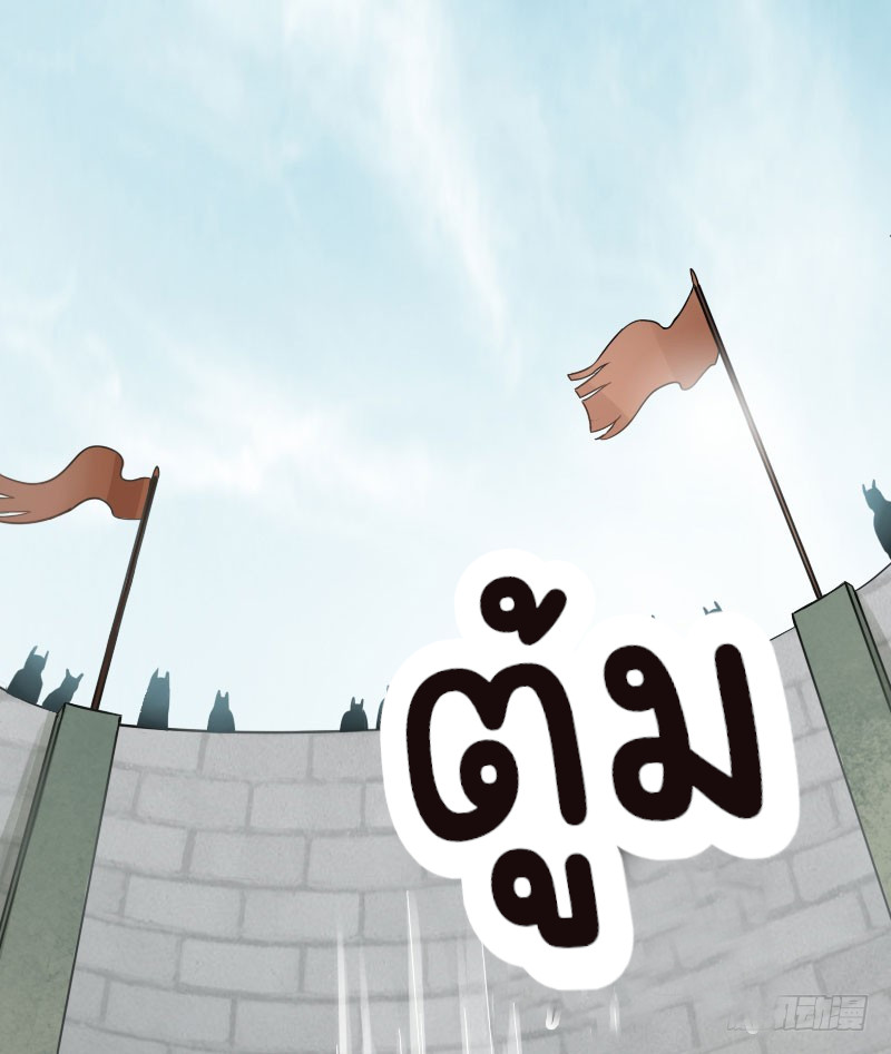 นักล่าหิมะ ตอนที่ 3 หน้า 26