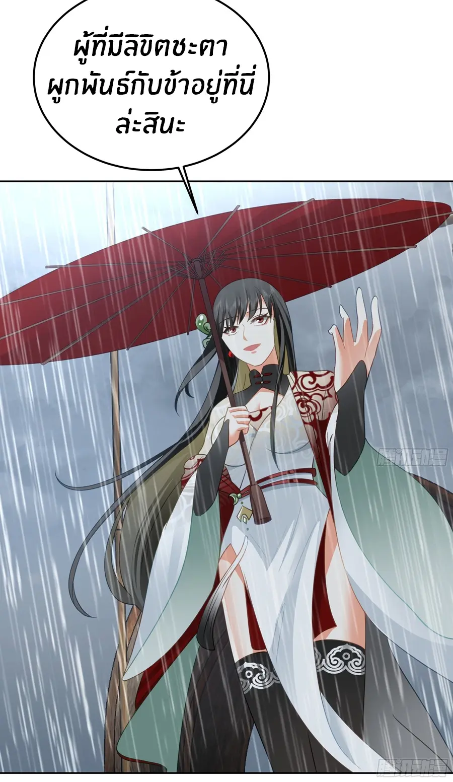 ข้าต้องแต่งงานกับจ้าวแห่งพรรคมาร ตอนที่ 3 หน้า 43