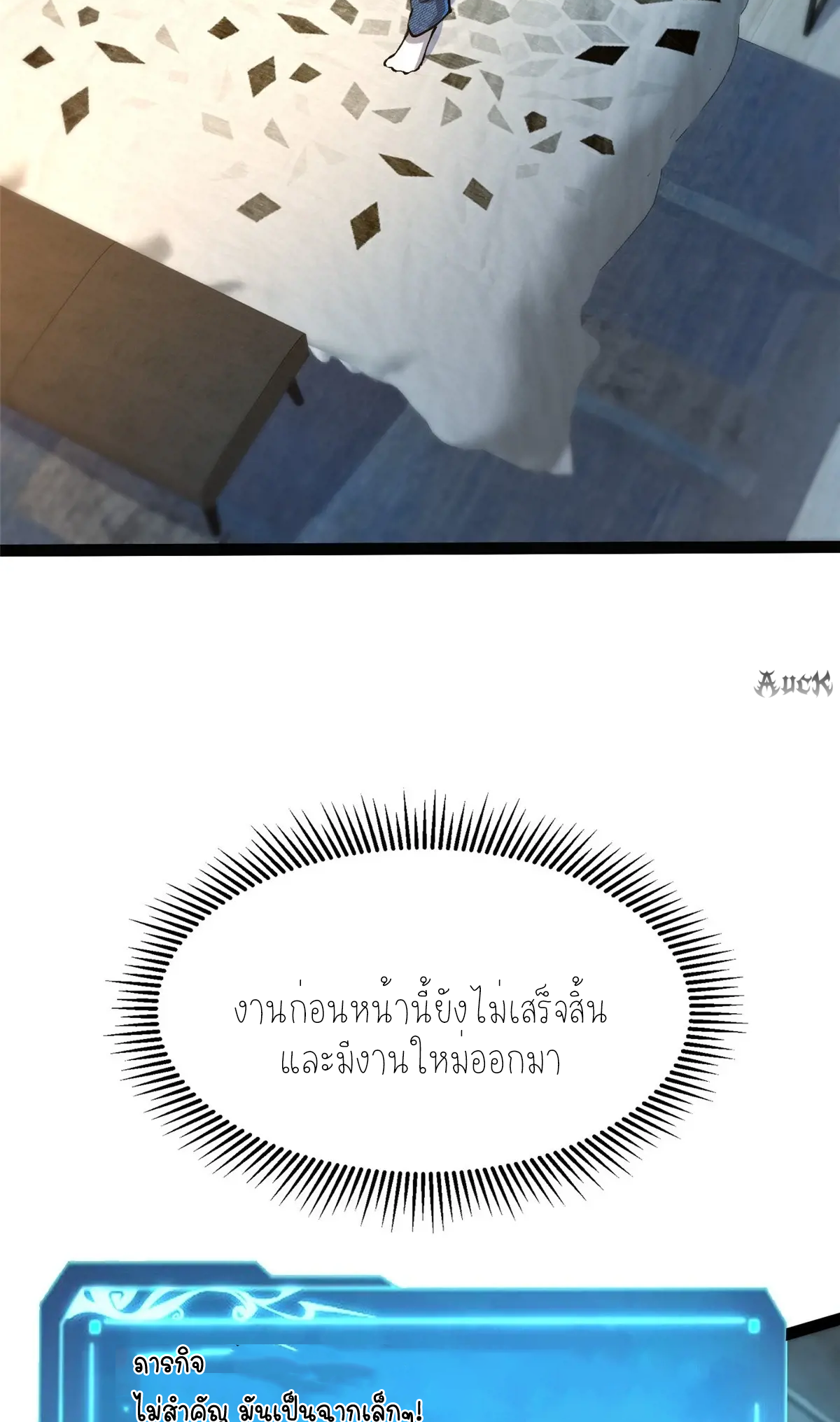 ไม่อยากเรียนทักษะ แห่งคำสาปเลย! ตอนที่ 31 หน้า 15