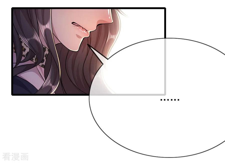 มหาเทพเซียนหมอ ตอนที่ 183 หน้า 22