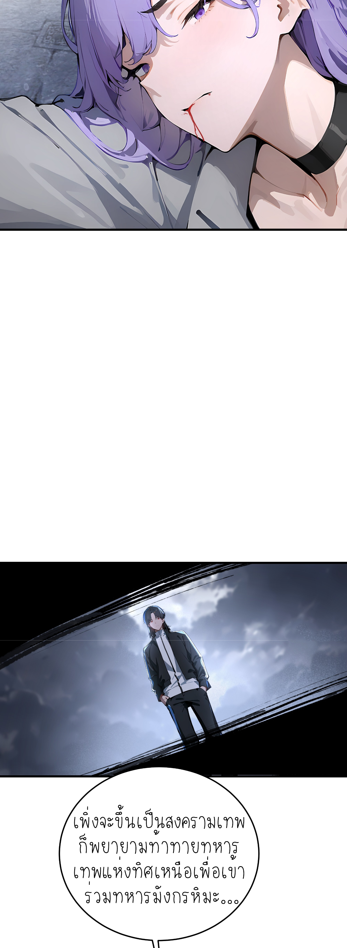 ราชาแห่งต้าซา~ ตอนที่ 1 หน้า 27