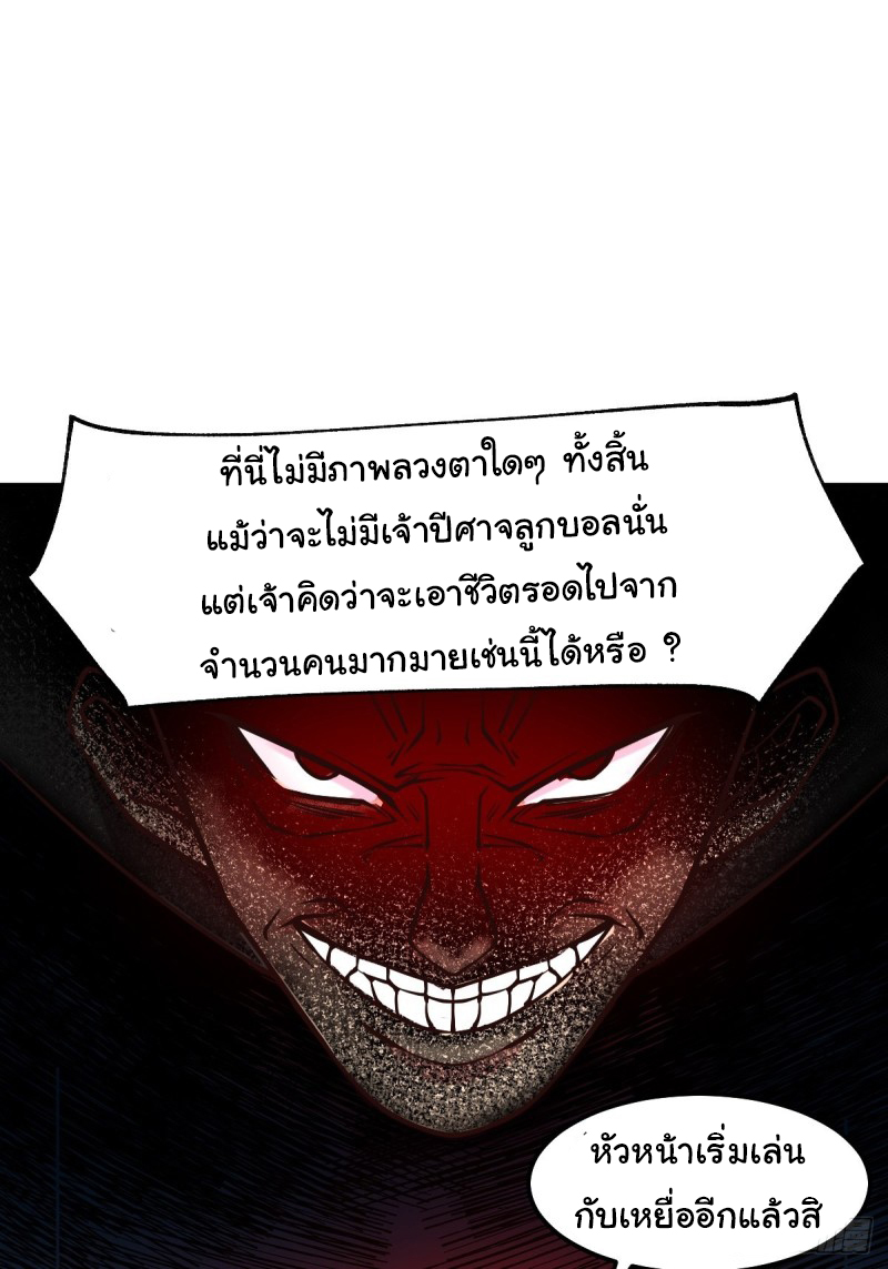 เซียนร้อยรักเขยนี้ขอบ่มเซียนให้พ่อตา-Immortal Husband on The Earth ตอนที่ 29 หน้า 2