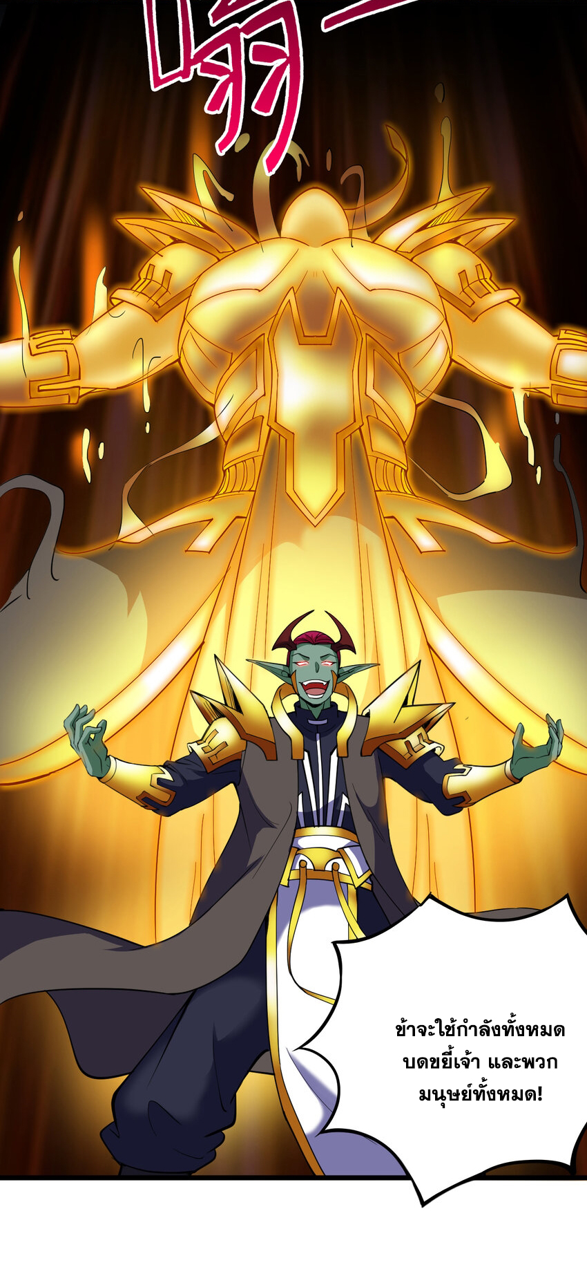 ข้าอยู่อย่างสันโดษมากว่า 100,000 ปี (ทันจีน) ตอนที่ 40 หน้า 32