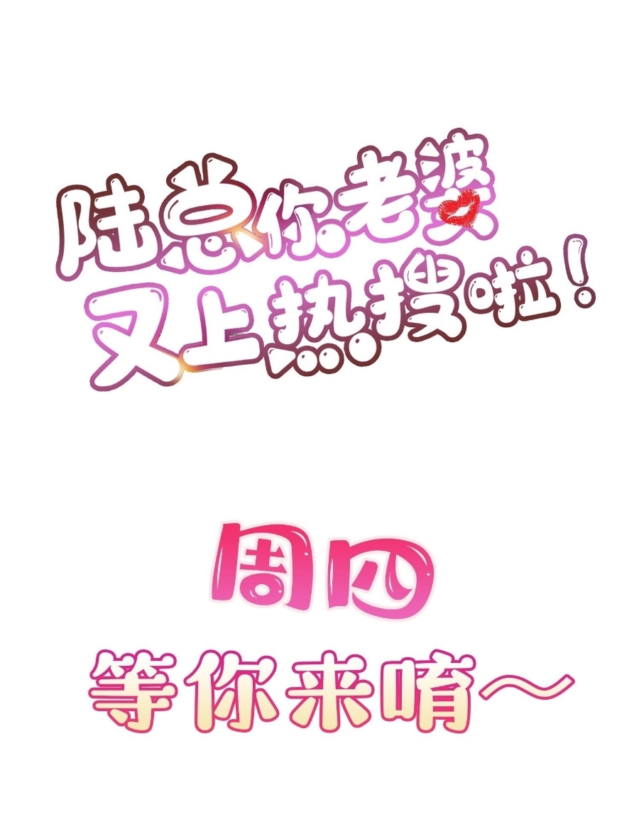 ดาราสาวเจ้าเสน่ห์กับนายเย็นชา ตอนที่ 23 หน้า 36