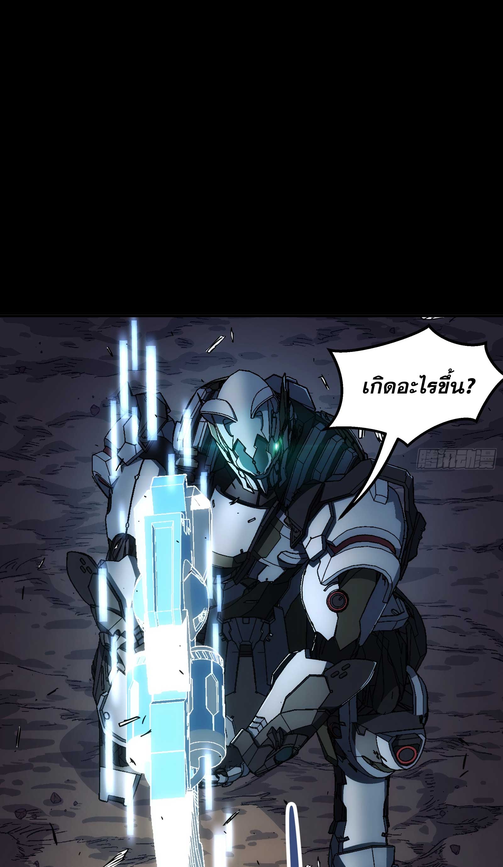 Steel Covenant ตอนที่ 22 หน้า 23