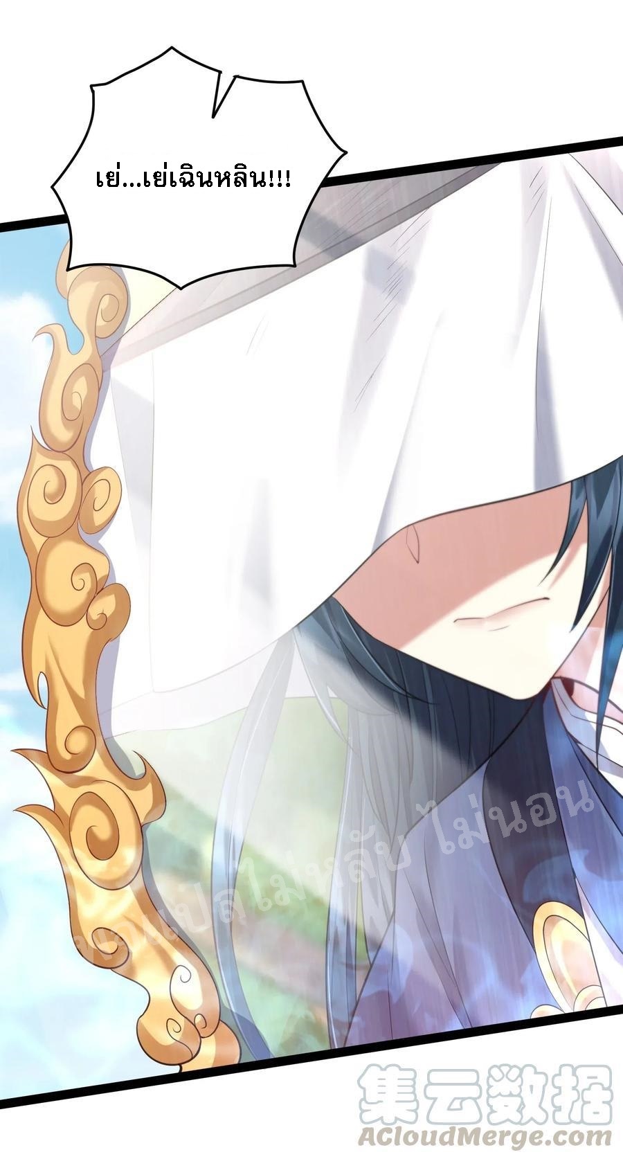 ดันเกิดใหม่เป็นสุดยอดวายร้ายหมายเลขหนึ่ง ตอนที่ 19 หน้า 27