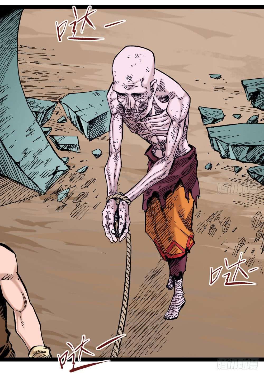 The doctor's Supremacy ตอนที่ 14 หน้า 3