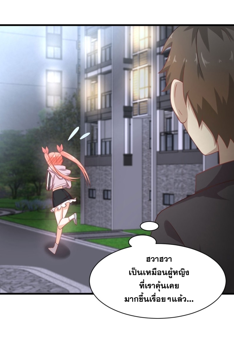 Immortal Swordsman in The Reverse World ข้าเซียนกระบี่ไม่เกาะสตรี ตอนที่ 92 หน้า 3