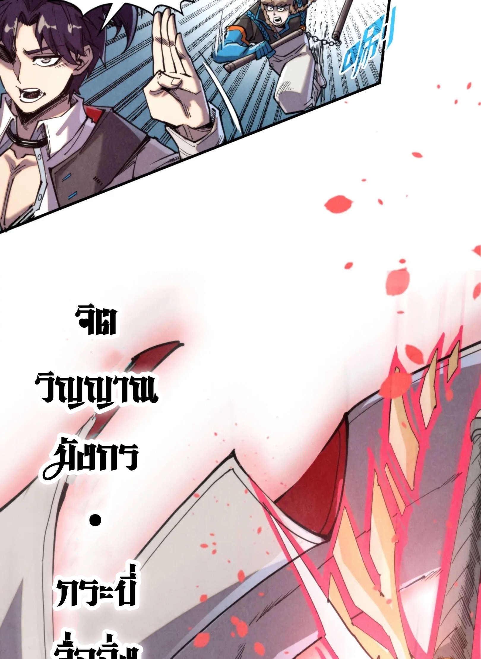 มหาเทพนิรันดร์กาล ตอนที่ 224 หน้า 19