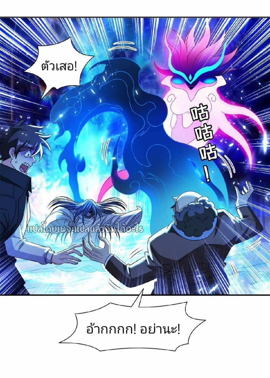 การเกิดใหม่ของพระเจ้ากับระบบผลาญเงินสุดกาว ตอนที่ 135 หน้า 12