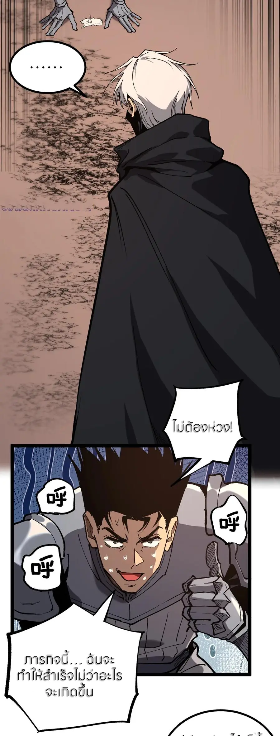 ราชานักฆ่าแห่งโลกเสมือน🗡️ ตอนที่ 44 หน้า 4