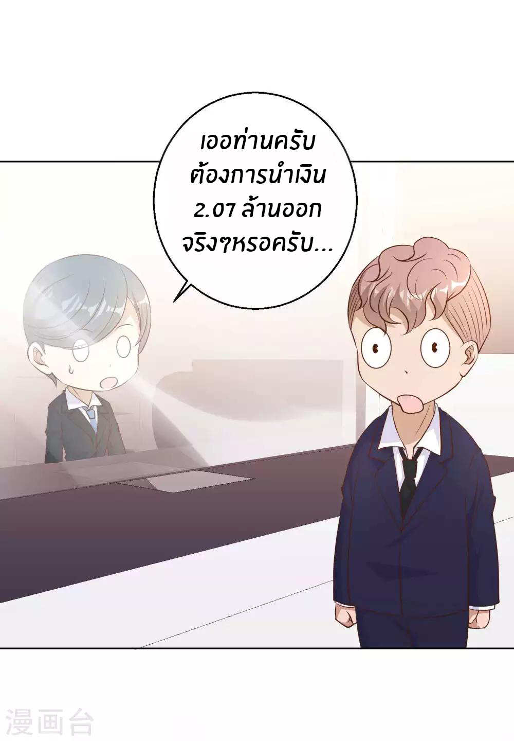 God Fisherman ตอนที่ 8 หน้า 23