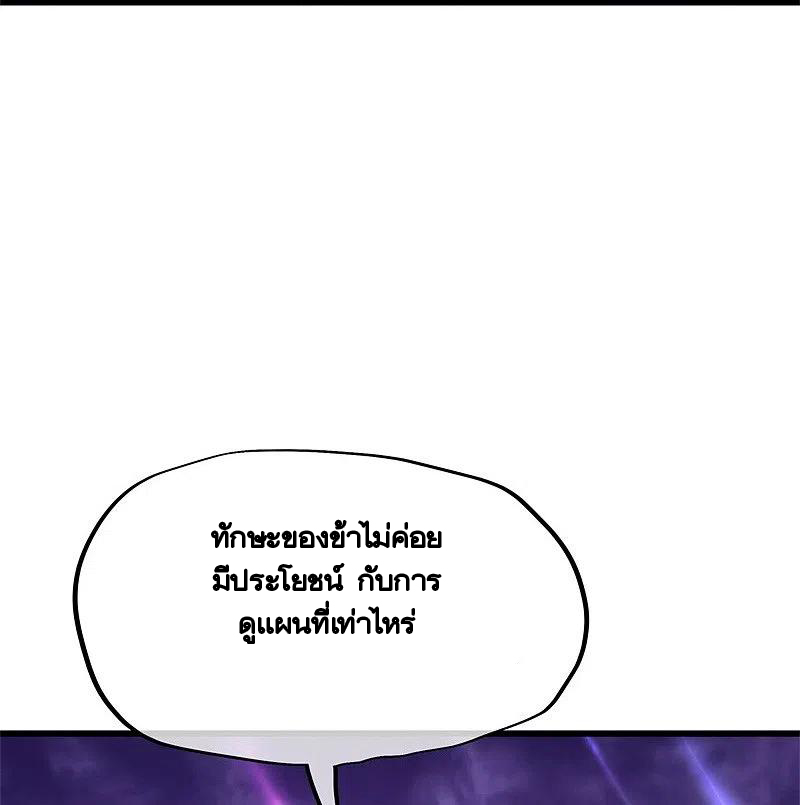 peerless battle spirit ตอนที่ 405 หน้า 31