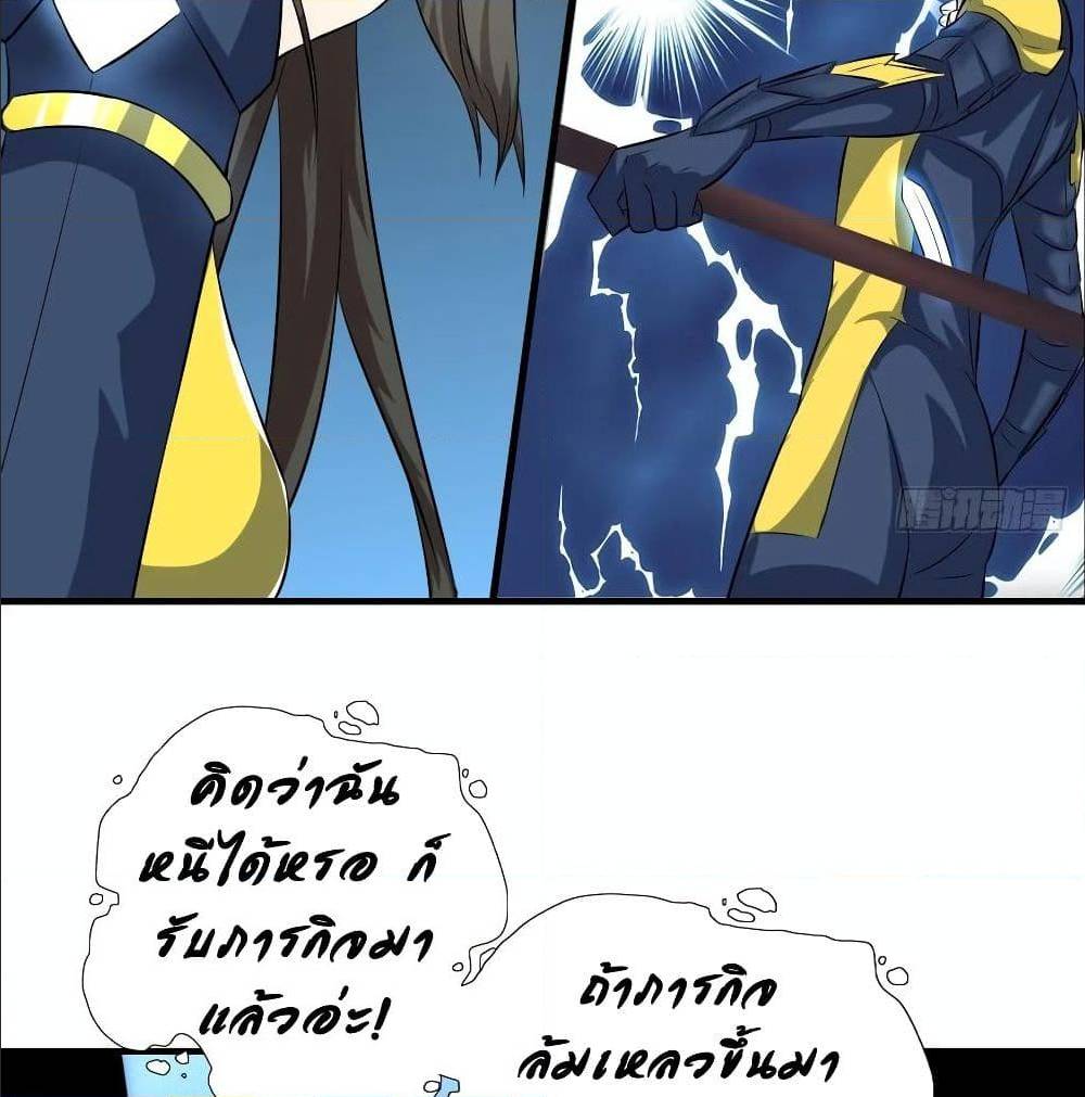 High energy strikes ตอนที่ 33 หน้า 20