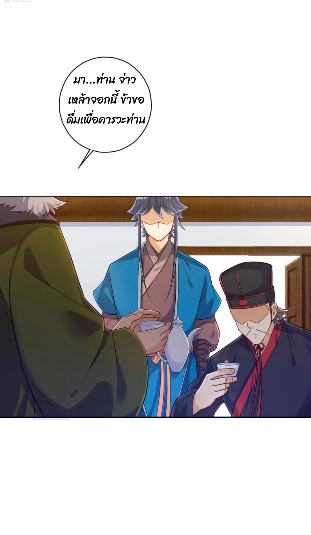 ข้ารับใช้ชั้นหนึ่ง ตอนที่ 216 หน้า 7