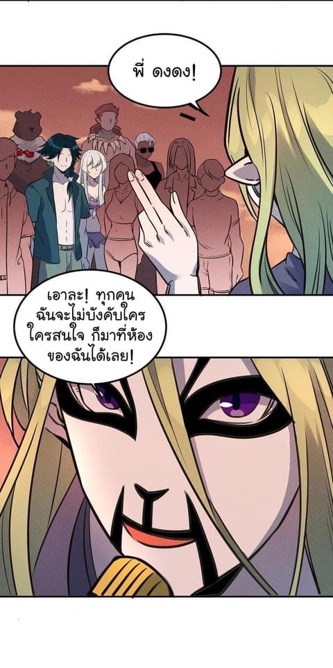 หลุดเข้ามาในเกมกลายเป็นมอนสเตอร์ที่อ่อนแอที่สุดสะงั้น ตอนที่ 25 หน้า 3