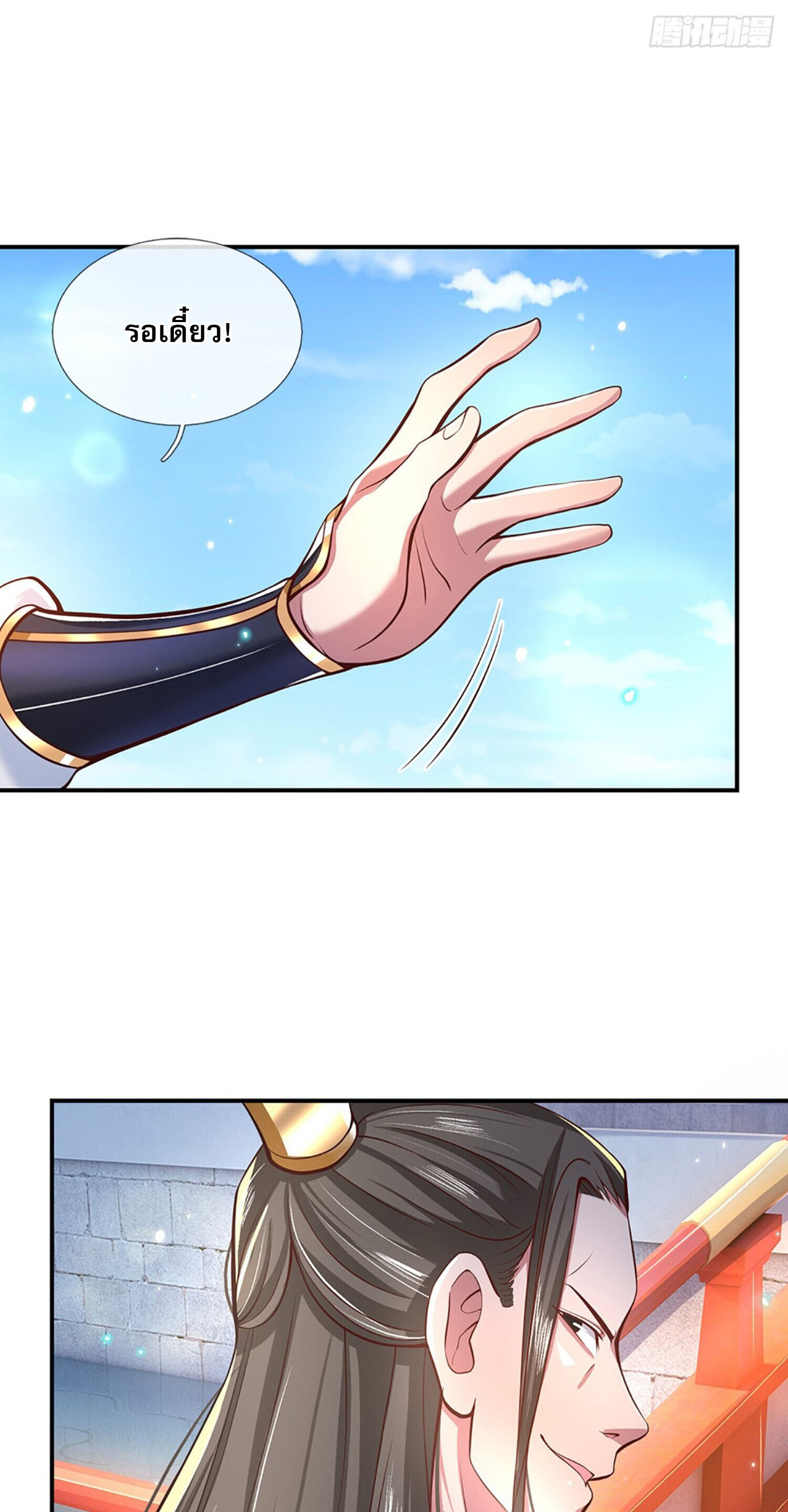 หนึ่งกำลังทะลายสรรพสิ่งใต้หมื่นโลกา ตอนที่ 2 หน้า 39