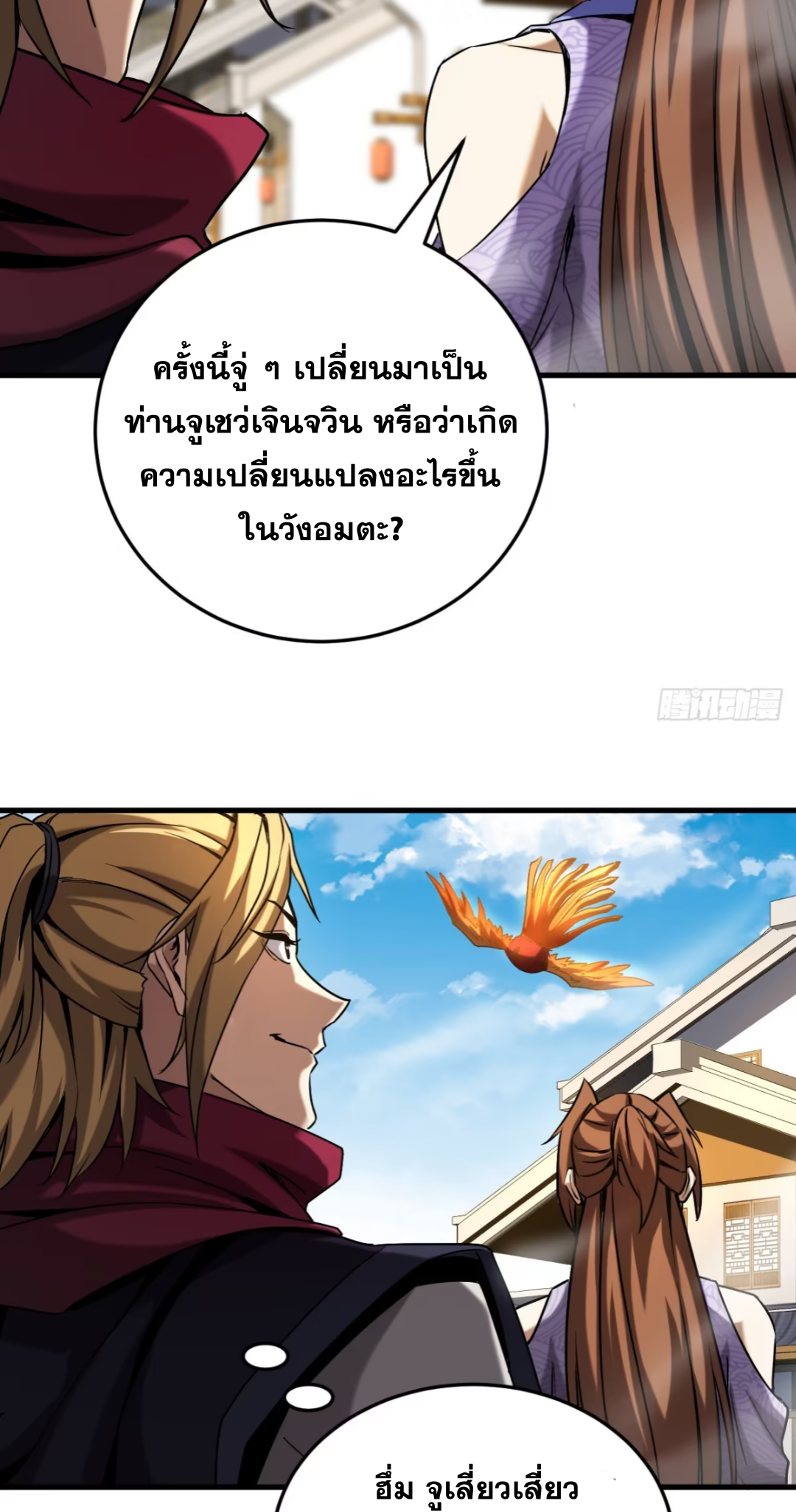 My Disciples Cultivate, While I Slack Off!  ศิษย์ของข้าฝกฝน ส่วนข้าขี้เกียจ ตอนที่ 102 หน้า 19