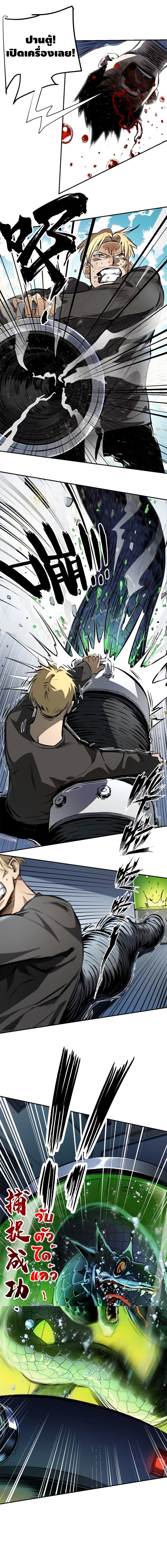 Tomorrow's oisaster ตอนที่ 15 หน้า 6