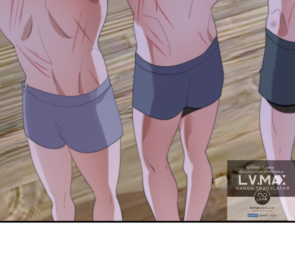 ซวยแล้วข้าโดนตามล่าจากศิษย์ในสำนัก ตอนที่ 18 หน้า 43