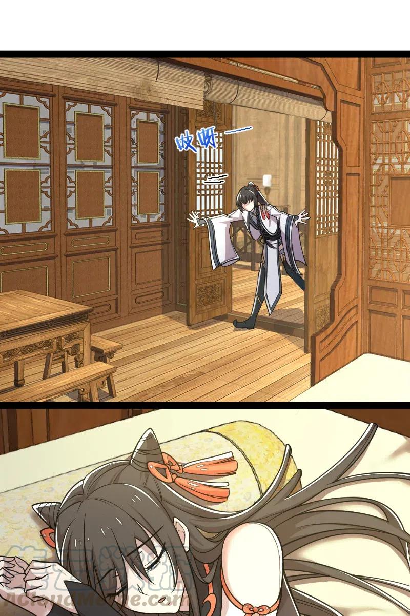 ชีวิตอันสันโดษของจักพรรดิ์หลินเกอ ตอนที่ 60 หน้า 43