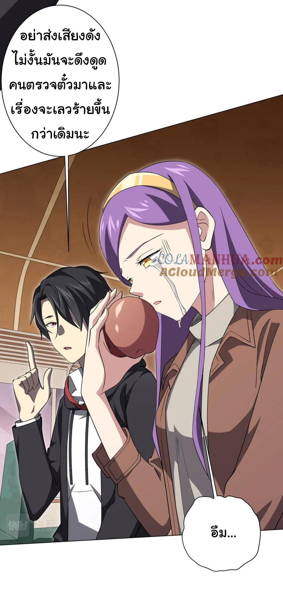 Start with trillions of coins ตอนที่ 29 หน้า 13