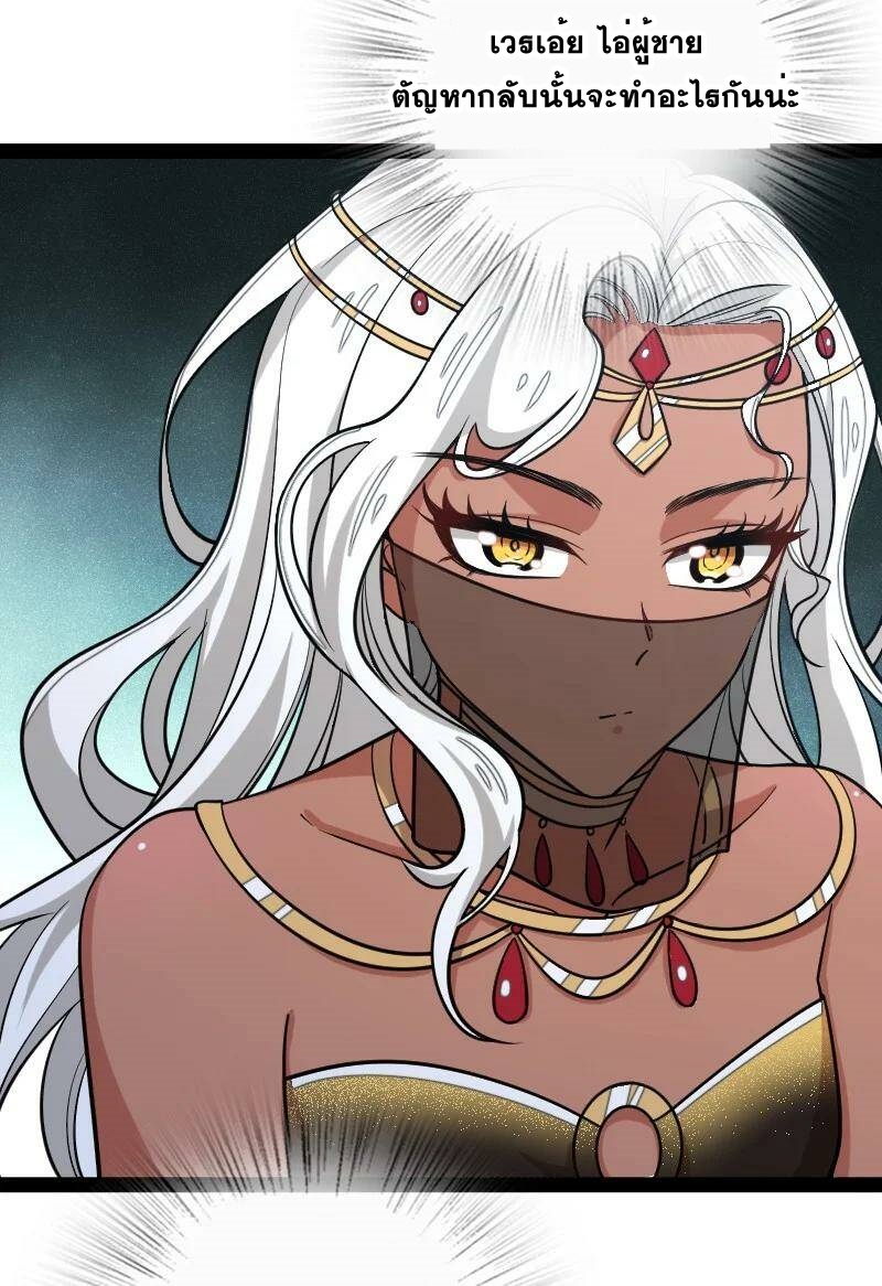 ชีวิตอันสันโดษของจักพรรดิ์หลินเกอ ตอนที่ 76 หน้า 24