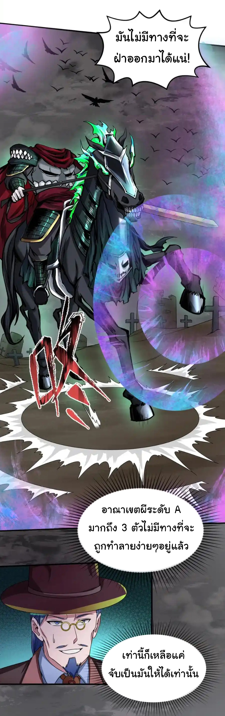 Junior Brother Demon Sovereign is too devoted ตอนที่ 119 หน้า 9