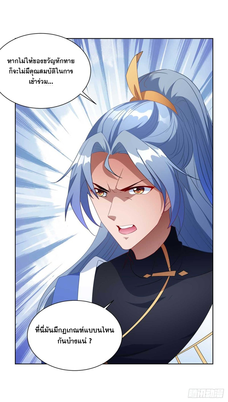 จักรพรรดิ 80,000 ปี ตอนที่ 109 หน้า 5