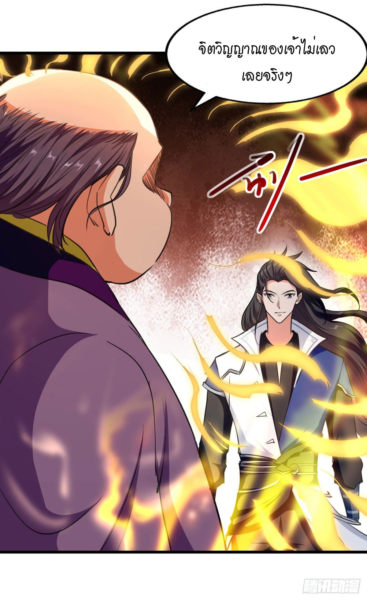 Peerless Martial Spirit ตอนที่ 86 หน้า 6